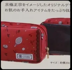 【数量限定】とうらぶ　菊正宗×刀剣乱舞　お手入れポーチ　京極正宗