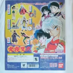 犬夜叉 ガチャガチャの販促台紙　匿名配送