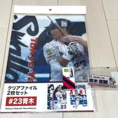 2026年最新】東京ヤクルトスワローズクリアファイルの人気アイテム