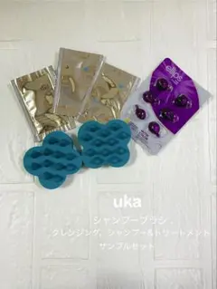 【uka】ケンザン シャンプーブラシ2個シャンプー・トリートメントサンプルセットのサムネイル