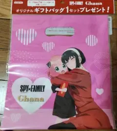 SPY✕FAMILY　ギフトバッグ