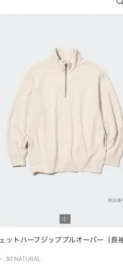 ジップ スウェット