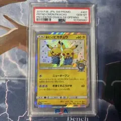 2026年最新】漫才ごっこピカチュウ psa10の人気アイテム - メルカリ