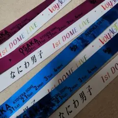 なにわ男子 1st DOME LIVE ‘VoyAGE’ 銀テープ 7色 フル なにわ男子 VoyAGE 銀テープ 7色セット フル｜Yahoo!フリマ（旧PayPay