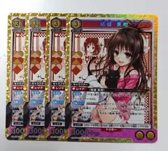 2025年最新】結城美柑 スリーブの人気アイテム - メルカリ