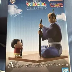 一番くじ クレヨンしんちゃん A賞 フィギュア 金打 - メルカリ