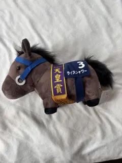 サラブレッドコレクションGB　ぬいぐるみ 3種セット