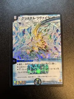 クリスタルツヴァイランサー　初期　旧枠　クリスタル・ツヴァイ・ランサー デュエマ】 クリスタル・ツヴァイランサー DM14/SR の通販 - カーナベル