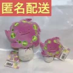 へんしん！メタモン ミカルゲ ぬいぐるみ マスコット 2点セット - メルカリ