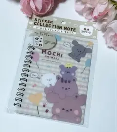 シール帳　シールコレクションノート　ゆるふわ　レトロ　セリア