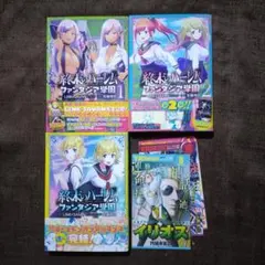 2026年最新】終末のハーレム 全巻の人気アイテム - メルカリ