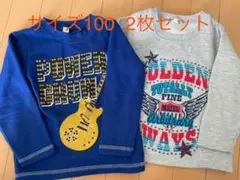 トレーナー2枚セット