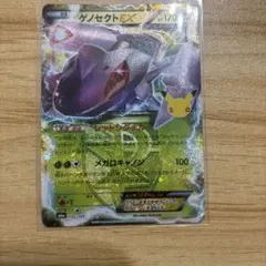 ポケモンカード ゲノセクトEX 復刻版