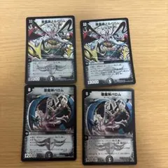 悪魔神バロム 初期 旧枠 4枚 2002 メルカリ便 - メルカリ