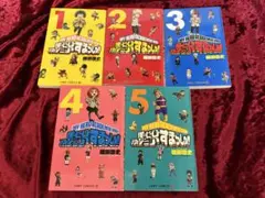 ヒロアカ スマッシュ 全巻セット