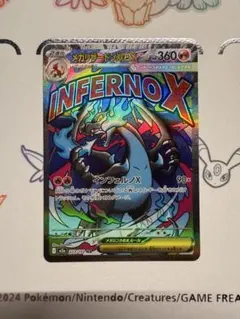 メガリザードンex ma