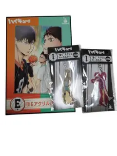 ハイキューHappyくじ A賞日向翔陽、E賞BIGアクリルパネル I賞天童、岩泉