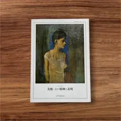 極美品 ⭐️ ミト異譚 村山竜大 アートブック 画集 - メルカリ