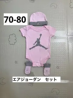 Jordan ベビー服セット 12M ピンク　70 80