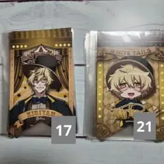 ワイテルズ きりやん ガーランド 38枚セット