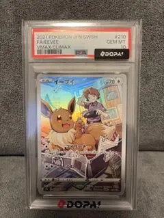 イーブイ CHR S8b VMAXクライマックス 210/184PSA10 - メルカリ