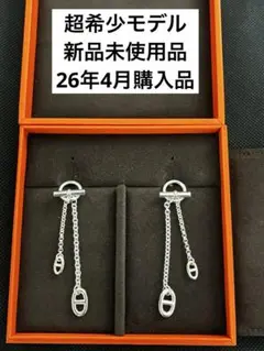 2026年最新】FARANDOLEの人気アイテム - メルカリ