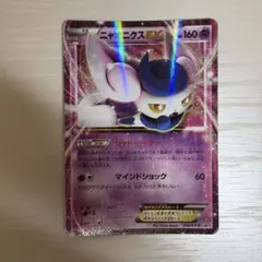 ヌオー S 色違い GXウルトラシャイニー 170/150 - メルカリ