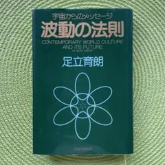 2025年最新】足立育朗の人気アイテム - メルカリ