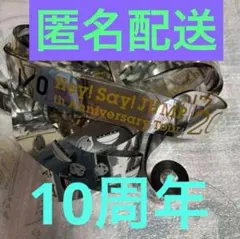 2026年最新】ジャニーズ銀テープの人気アイテム - メルカリ