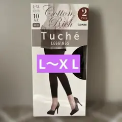 GUNZE綿混10分丈レギンス2足組ブラック