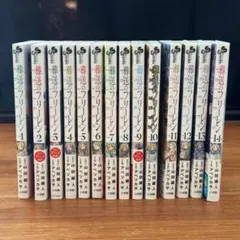 葬送のフリーレン 1～14巻 全巻セット＋短編小説付き