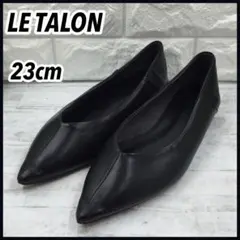 LETALON ルタロン ポインテッドトゥ パンプス ブイカット 23cm 黒