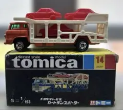 昭和 ロングトミカ L2 日野カートランスポーター - メルカリ