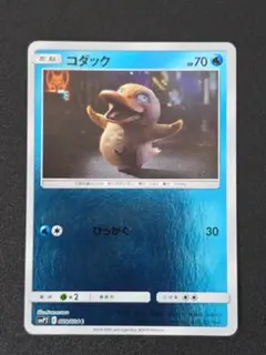 コダック ポケモンカードゲーム