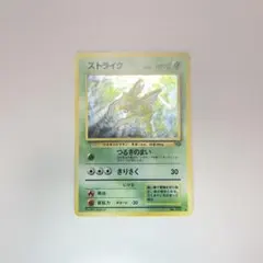 ストライク ☆ 第2弾拡張パック ポケモンジャングル - メルカリ