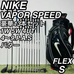 ナイキ ヴェイパースピード 13本セット メンズゴルフ 初心者 入門 人気