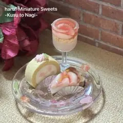 春皿（数量限定）ミニチュアケーキ　3種のプチガトー　桃セット