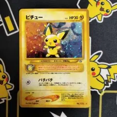 ポケモンカード ピチュー LV.5 HP30 雷No.172旧裏 美品 - メルカリ