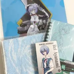 ＊未使用＊ エヴァンゲリオン 綾波レイ 一番くじ タオル ノート クリアファイル