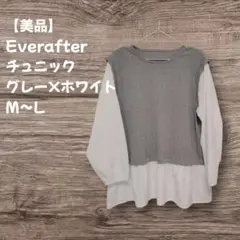 【美品】Everafter チュニック グレー×ホワイト M〜L