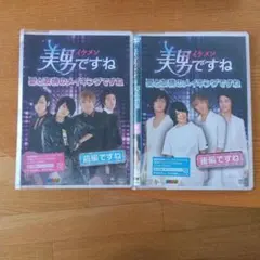 그는 아름다운 남자야 (잘생긴 남자가 아닌가요) DVD 세트 1부 2부 세트