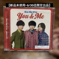 【新品・6/30迄限定出品】Kis-My-Ft2 You & Me CD+DVD