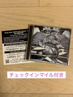 straykids スキズ GIANT 通常 CD 未再生 開封済