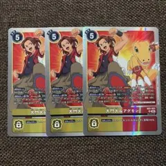 【匿名配送】デジモンカード　大門大＆アグモン　シャイングレイモン各４枚セット 匿名配送】デジモンカード 大門大＆アグモン シャイングレイモン各4枚