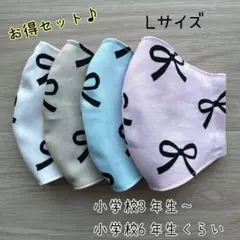 お得セット♪ ハンドメイドマスク　✿︎Lサイズ✿︎