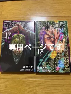 こちらは専用ページになります