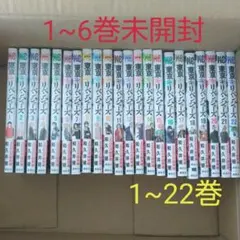 5 東京卍リベンジャーズ 1~22巻 まとめ売り セット