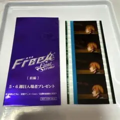 2026年最新】free! コマフィルムの人気アイテム - メルカリ