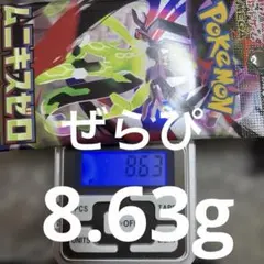 ポケモンカードゲーム　未開封ムニキスゼロ1パック8.63g
