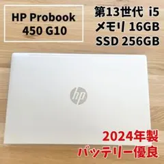 【良品×第13世代i5】メモリ16GB｜HP Probook｜2024年製のサムネイル